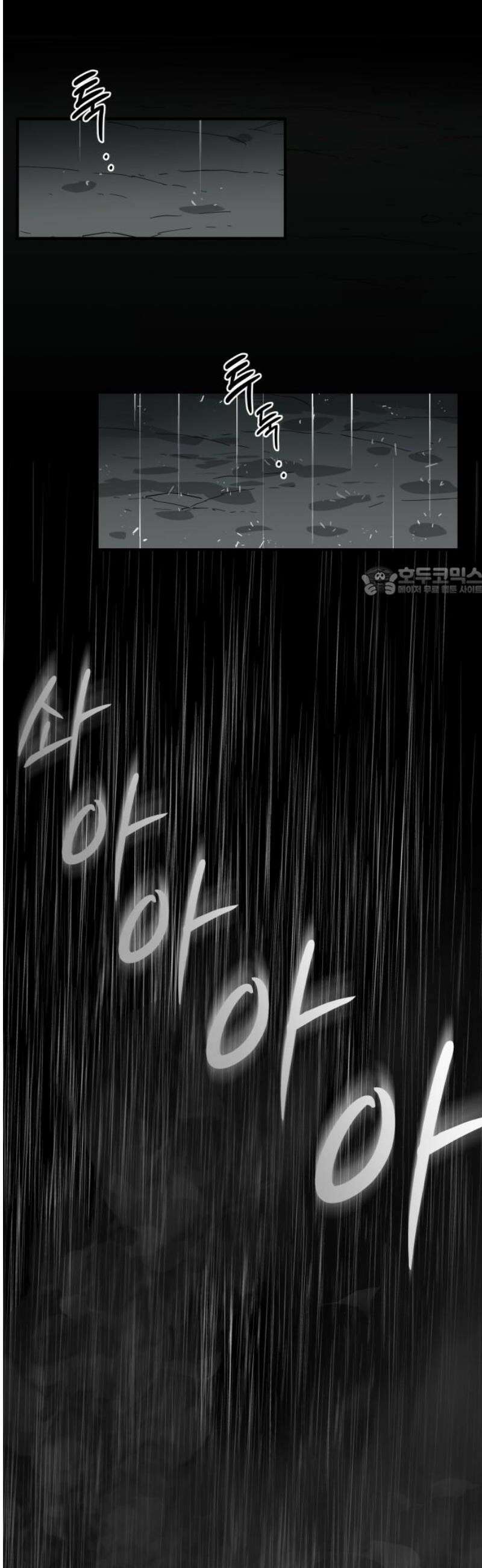 바리, 별을 깨운 천둥 8화 11