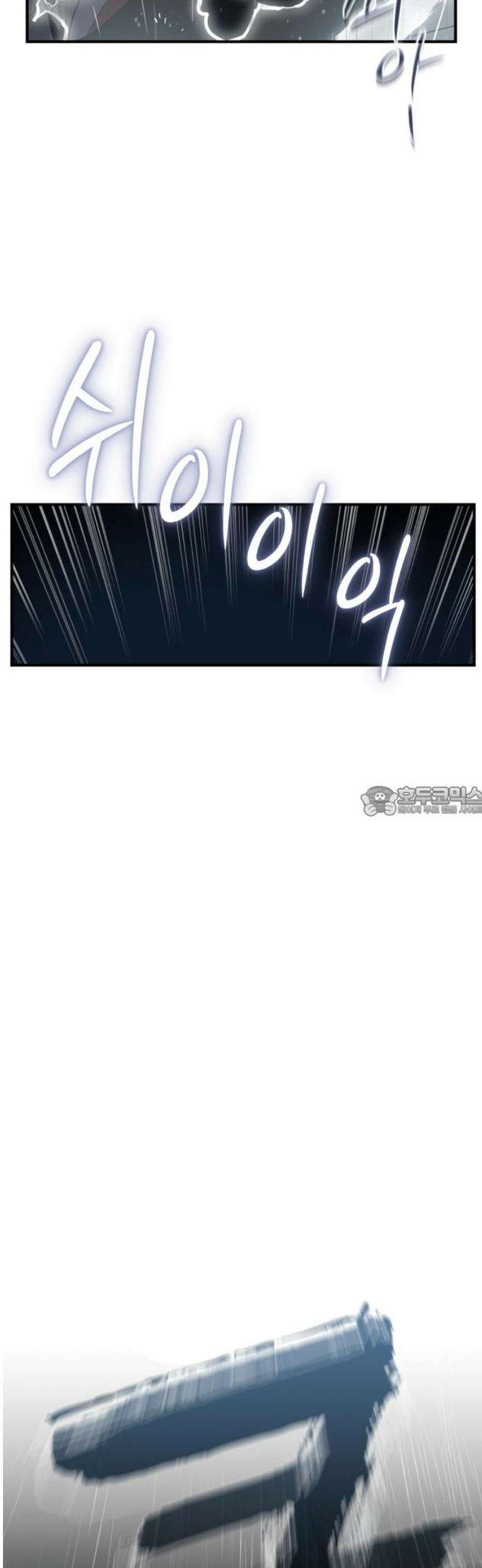 바리, 별을 깨운 천둥 8화 13