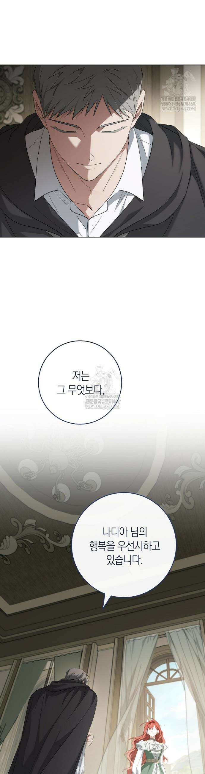 내가 죽은 뒤 꼬마 신랑은 20화 4