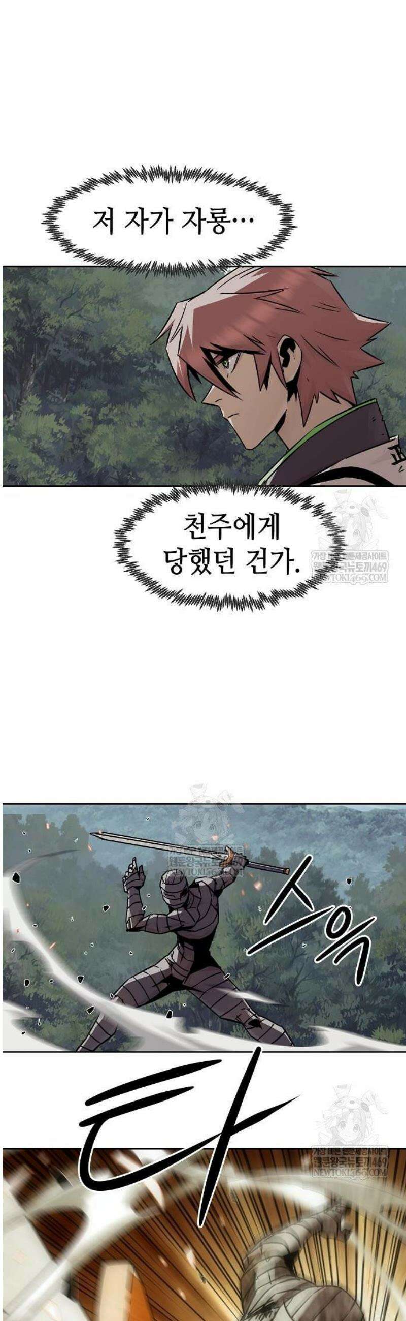 사천당가의 검신급 소가주가 되었다 96화 2