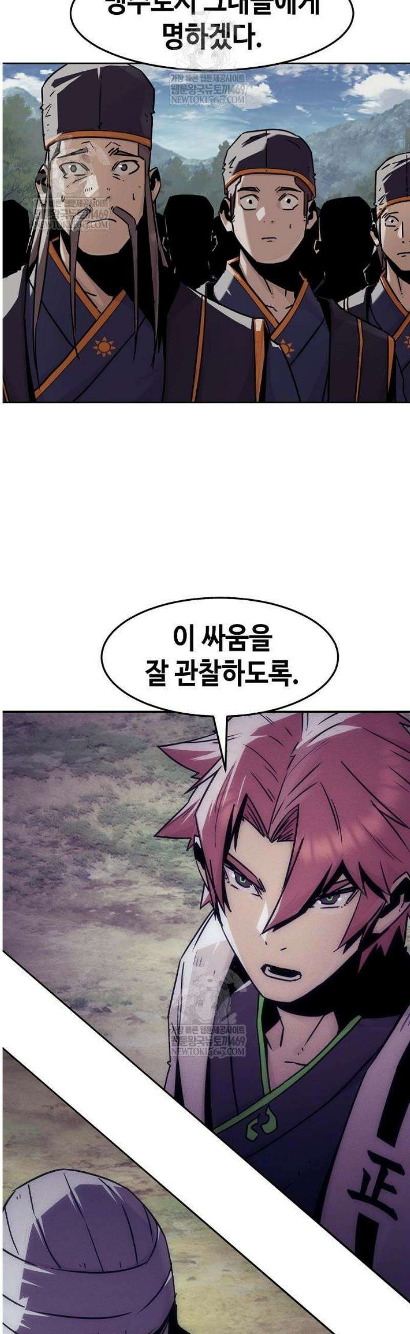 사천당가의 검신급 소가주가 되었다 96화 7
