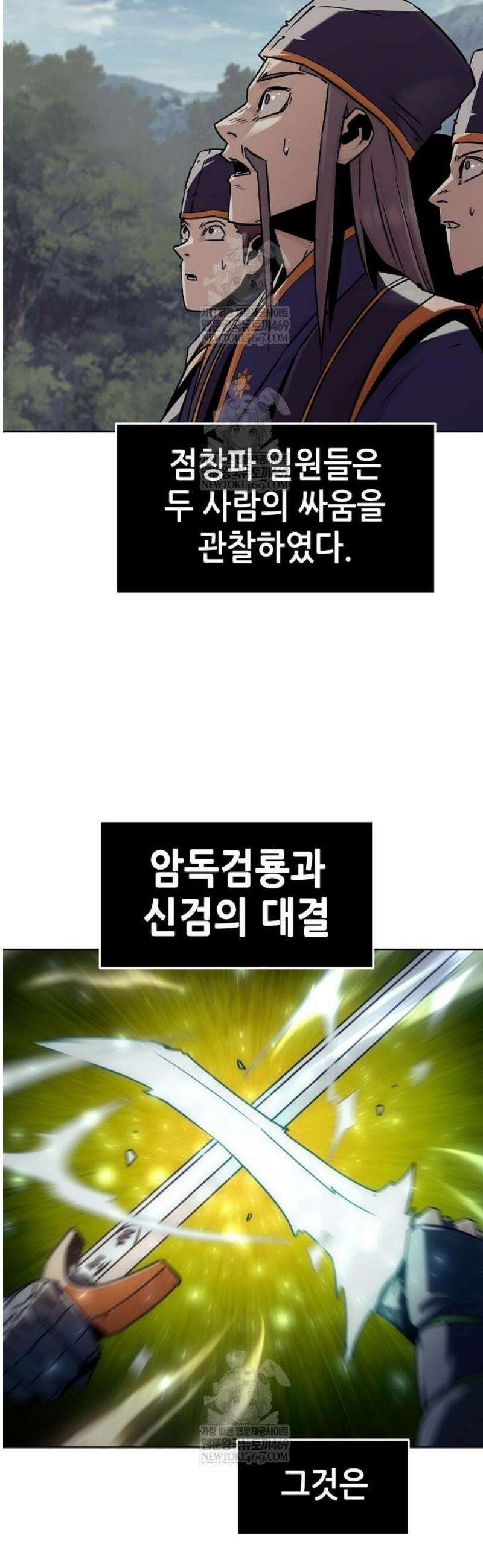 사천당가의 검신급 소가주가 되었다 96화 9
