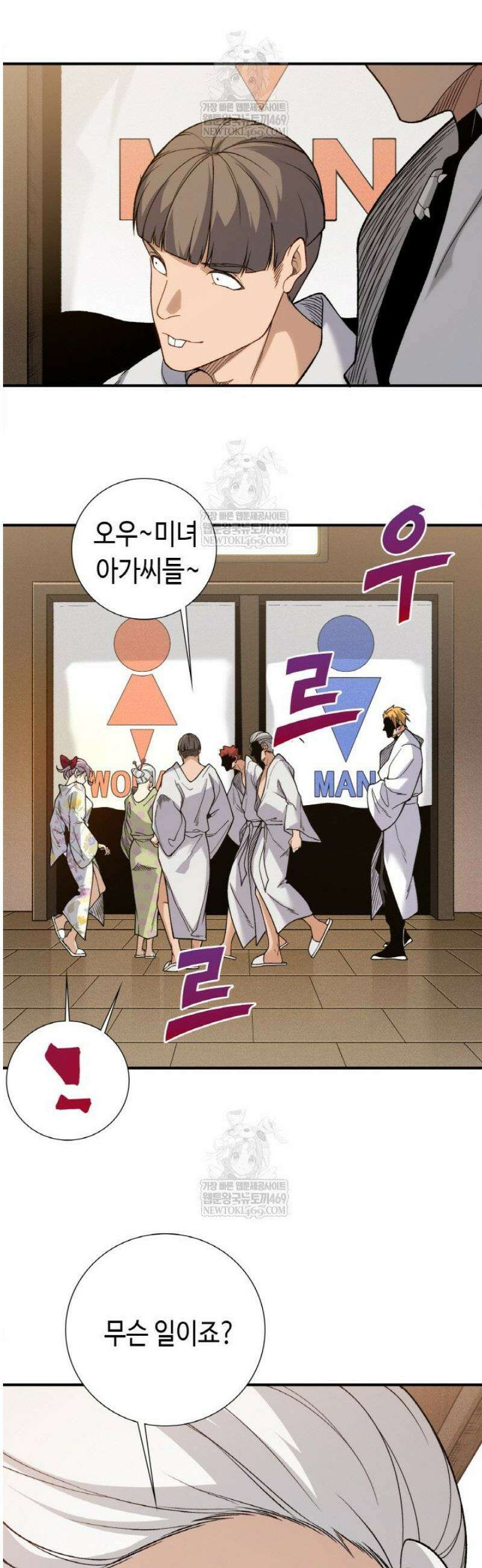 내 안에 최종보스가 들어왔다 124화 5
