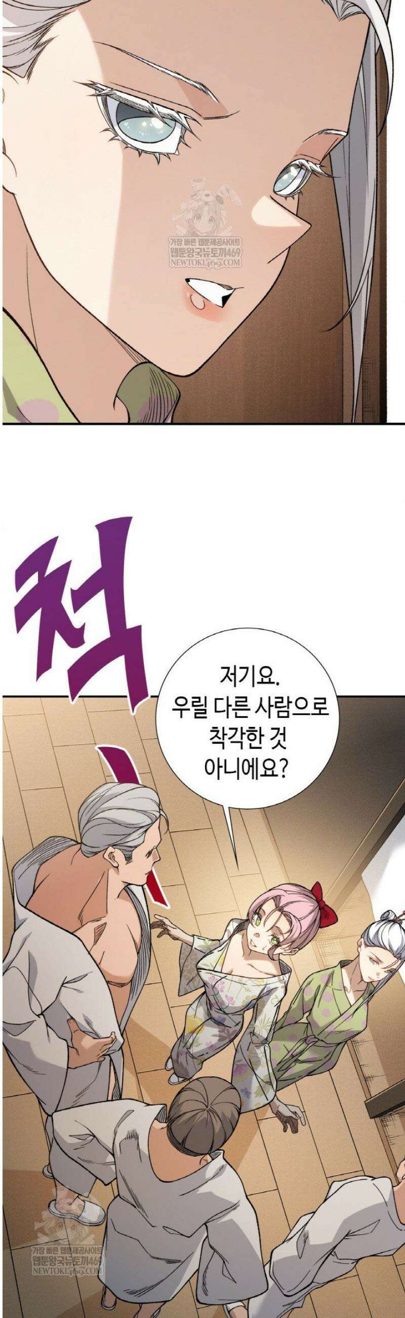 내 안에 최종보스가 들어왔다 124화 6
