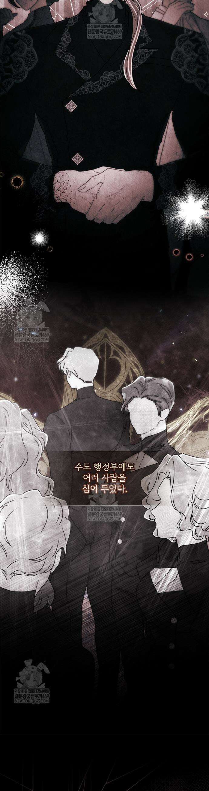 남주의 입양딸이 되었습니다 143화 9