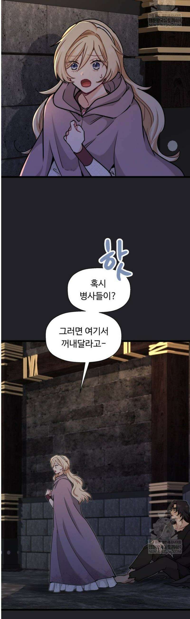 폐하, 저를 잊어주세요 54화 2