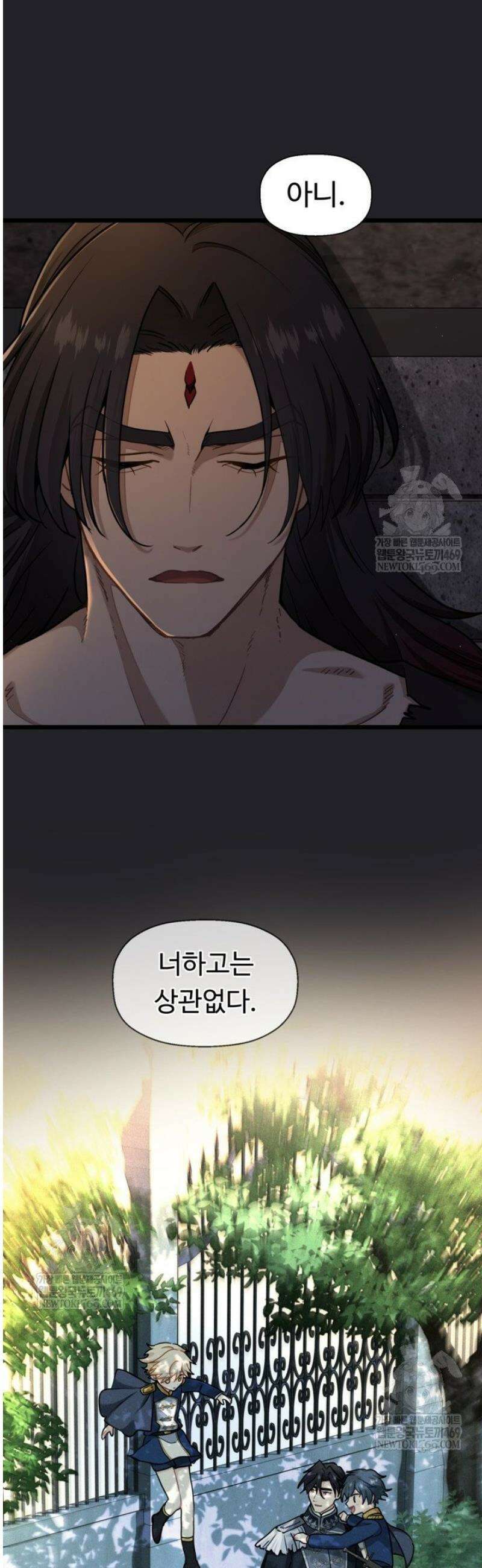 폐하, 저를 잊어주세요 54화 3