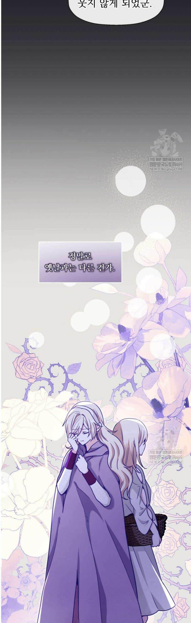 폐하, 저를 잊어주세요 54화 6
