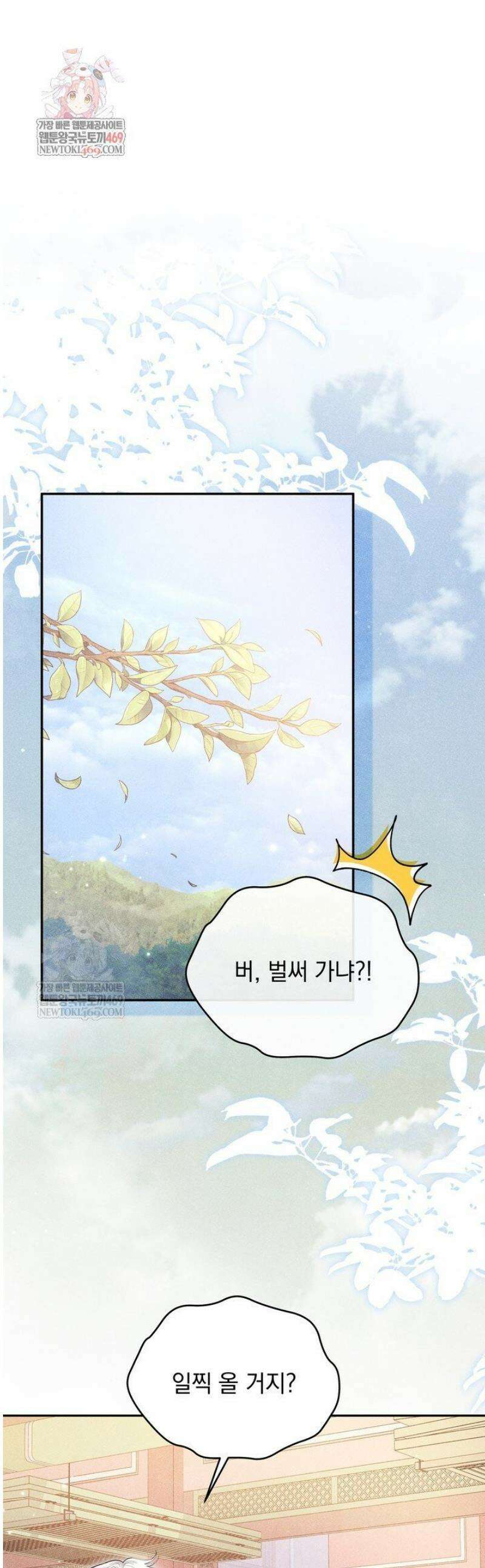 연일연야 15화 1