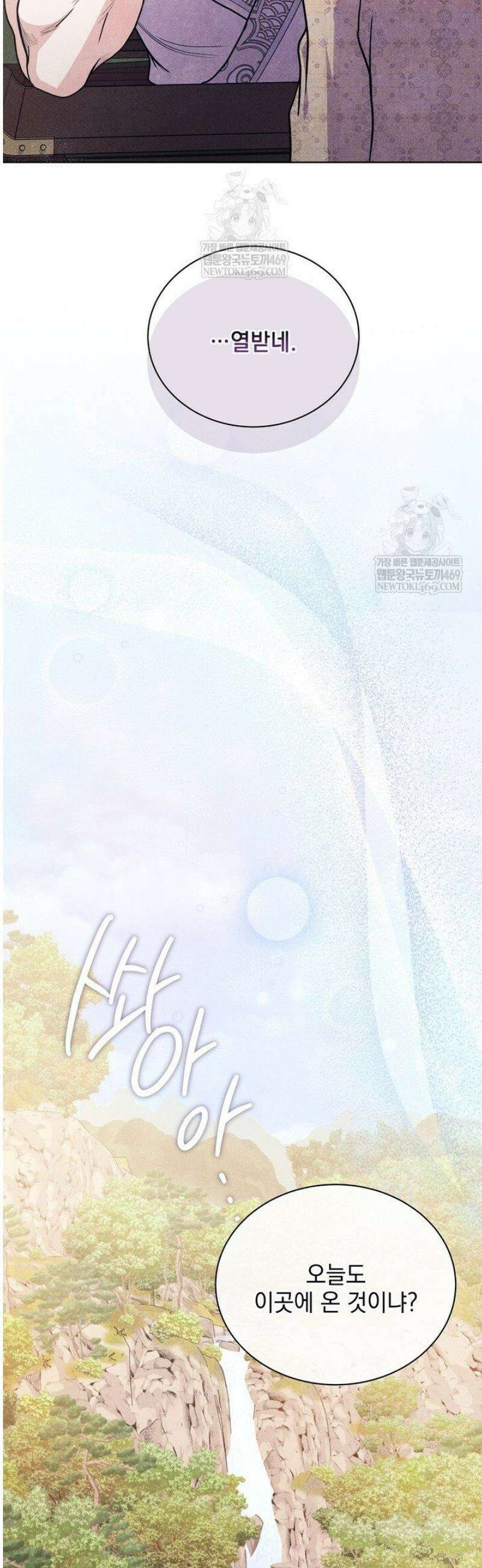 연일연야 15화 5