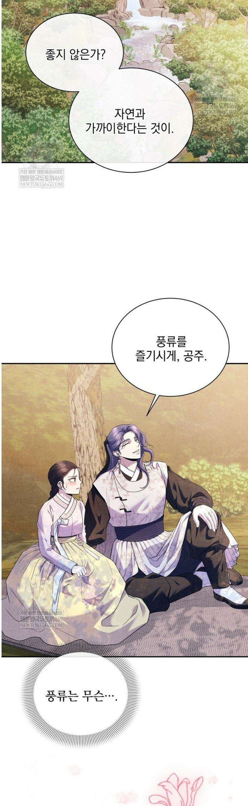 연일연야 15화 6