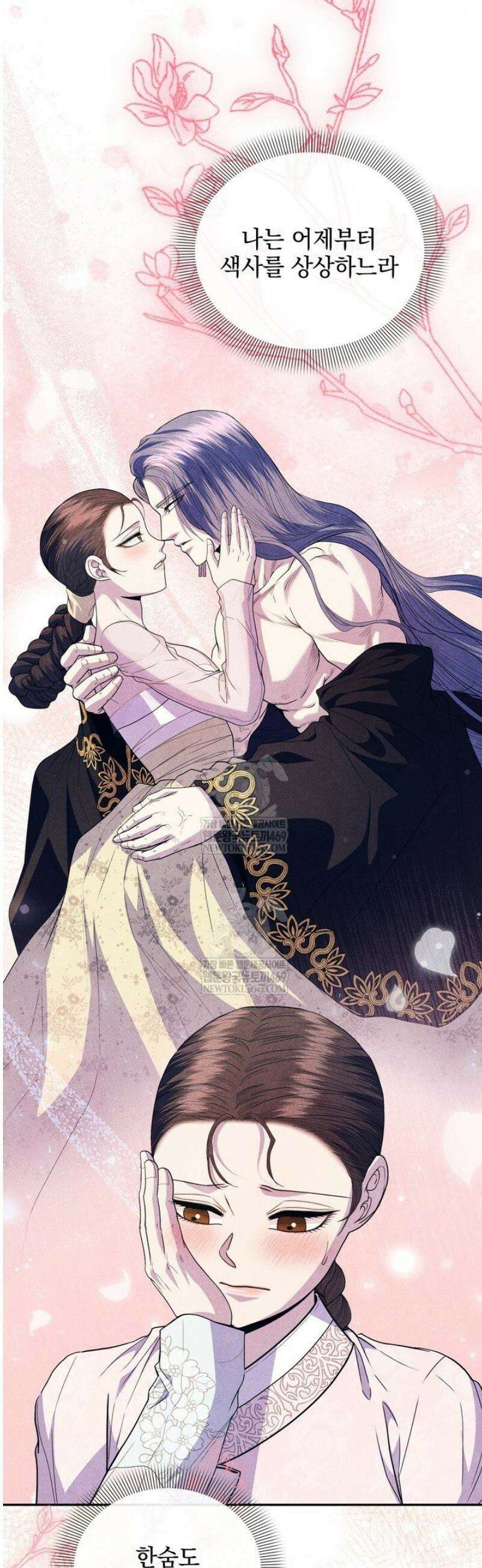 연일연야 15화 7