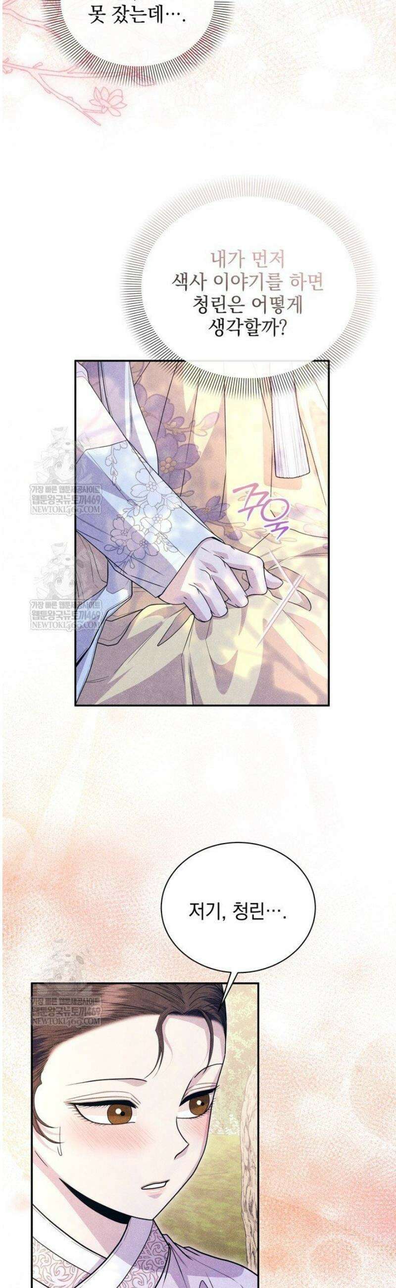 연일연야 15화 8