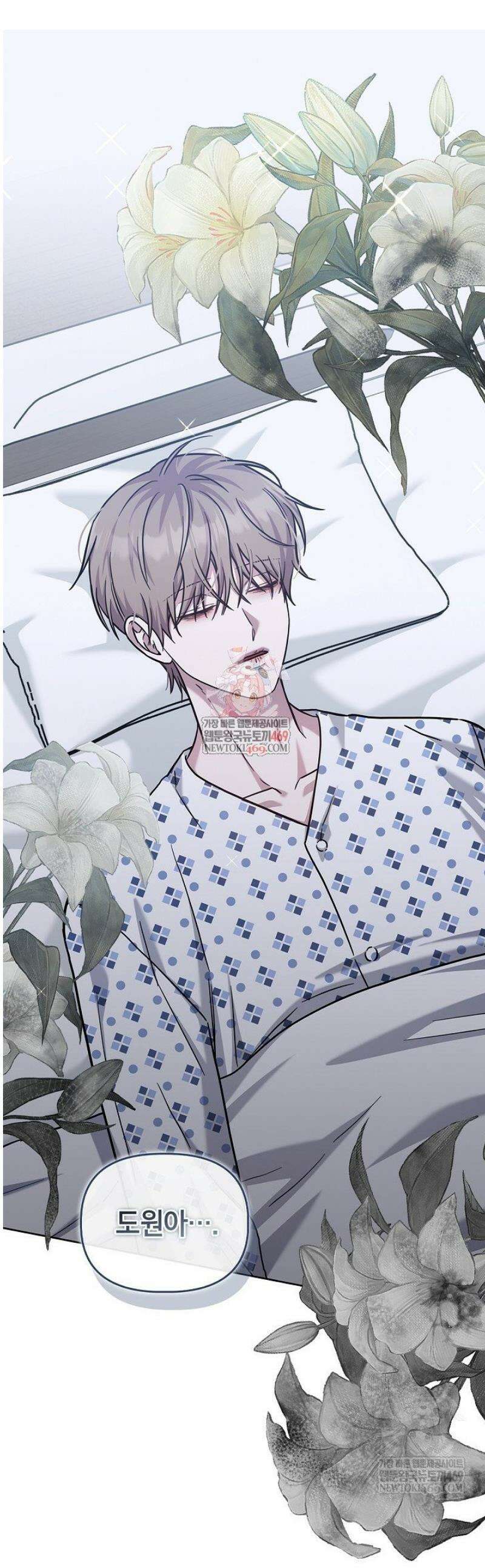 센차 레플리카 81화 1