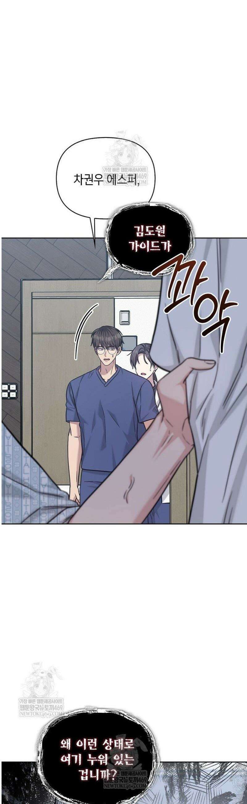 센차 레플리카 81화 2