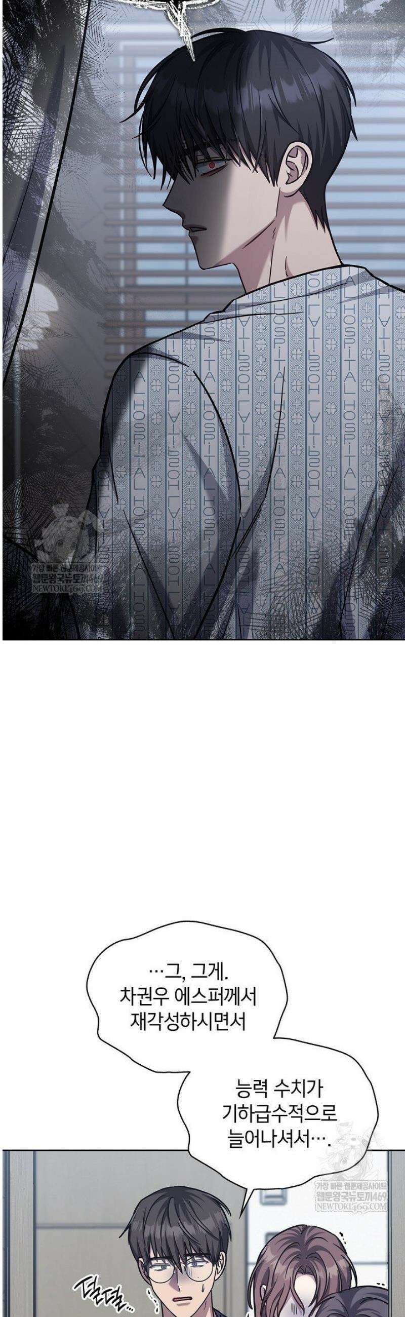 센차 레플리카 81화 3