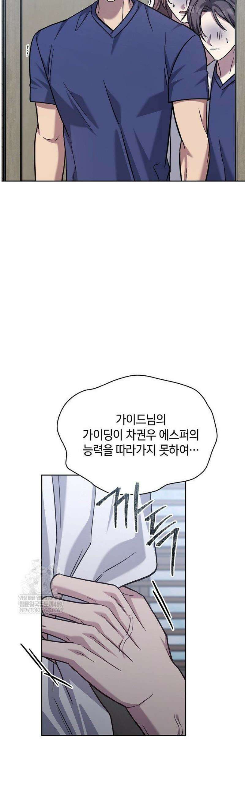 센차 레플리카 81화 4