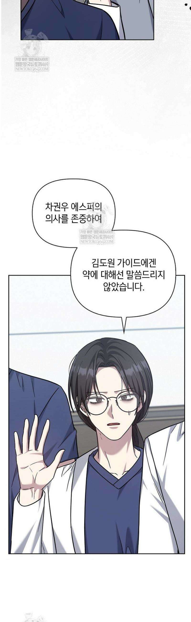 센차 레플리카 81화 7