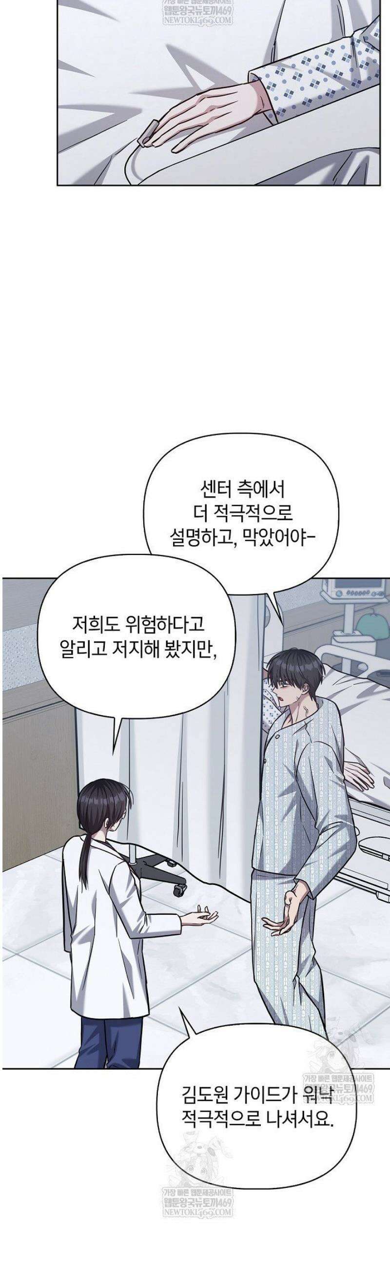 센차 레플리카 81화 10