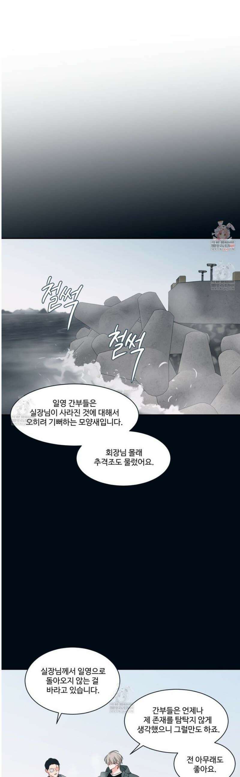 그림자의 영역 65화 [완결] 1