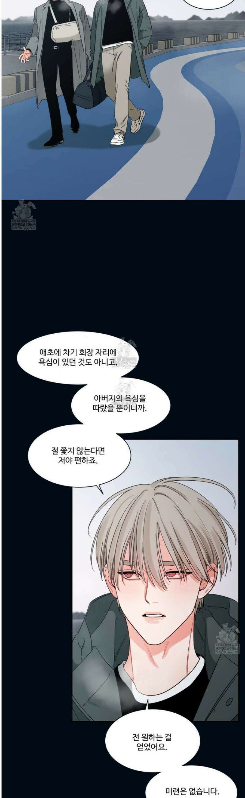 그림자의 영역 65화 [완결] 2