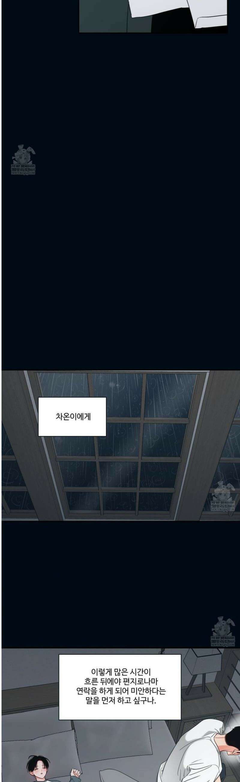 그림자의 영역 65화 [완결] 5