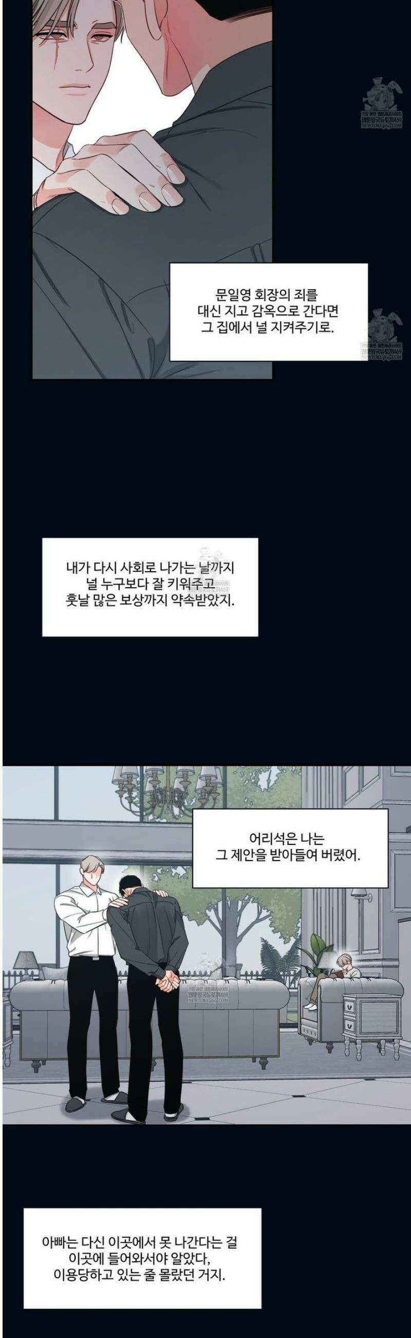 그림자의 영역 65화 [완결] 7
