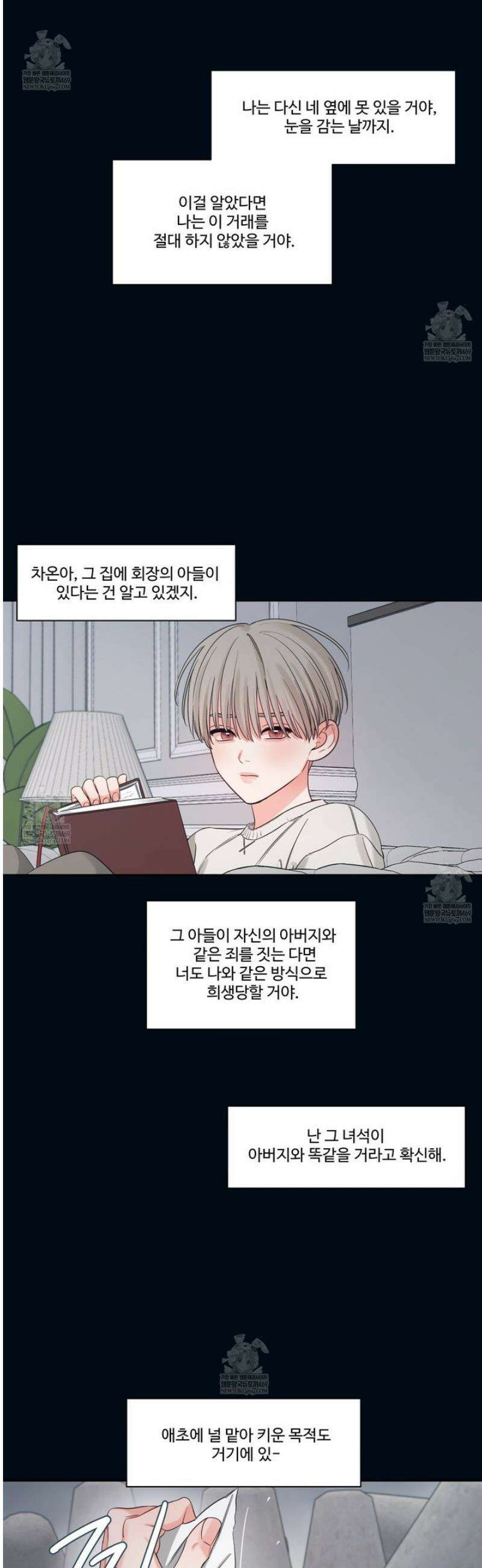그림자의 영역 65화 [완결] 8