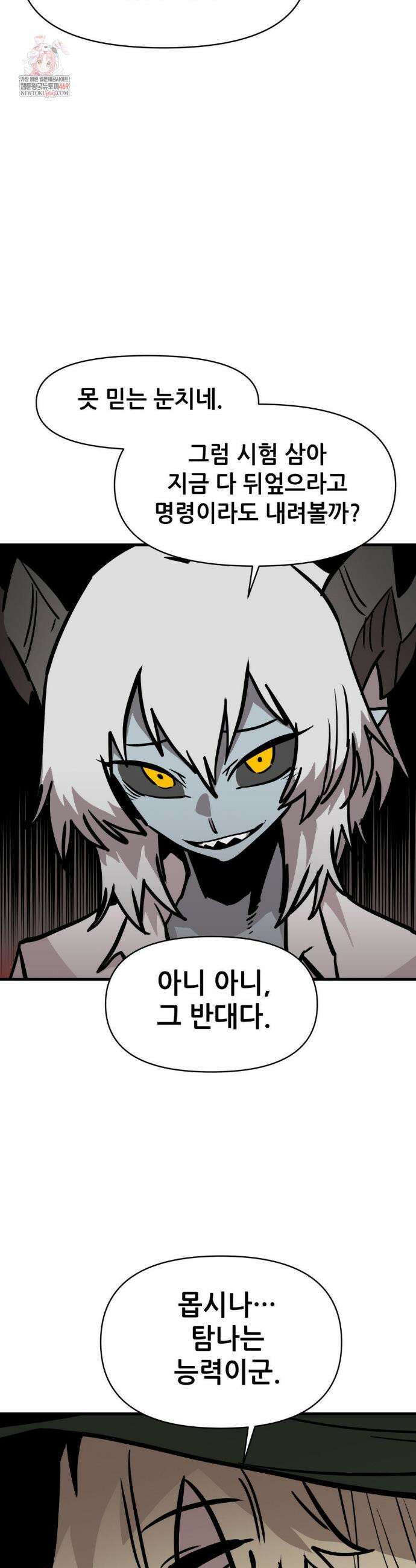 게임은 살인이다 93화 2