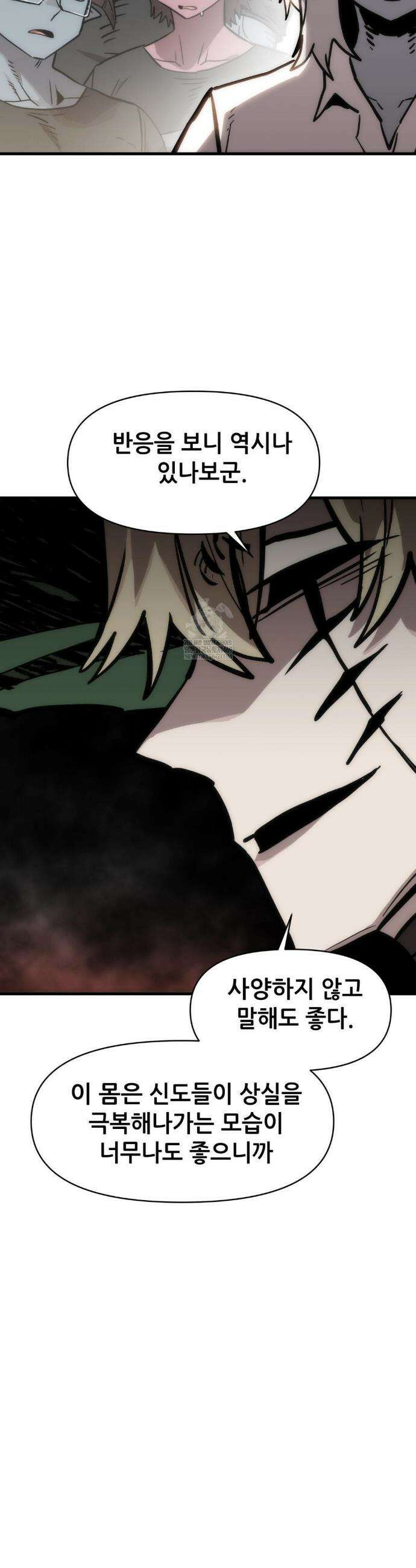 게임은 살인이다 93화 7