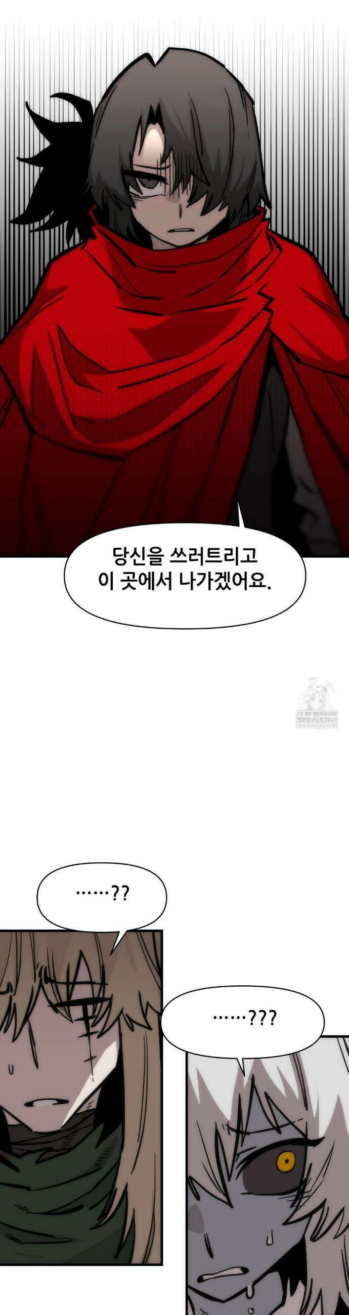 게임은 살인이다 93화 10