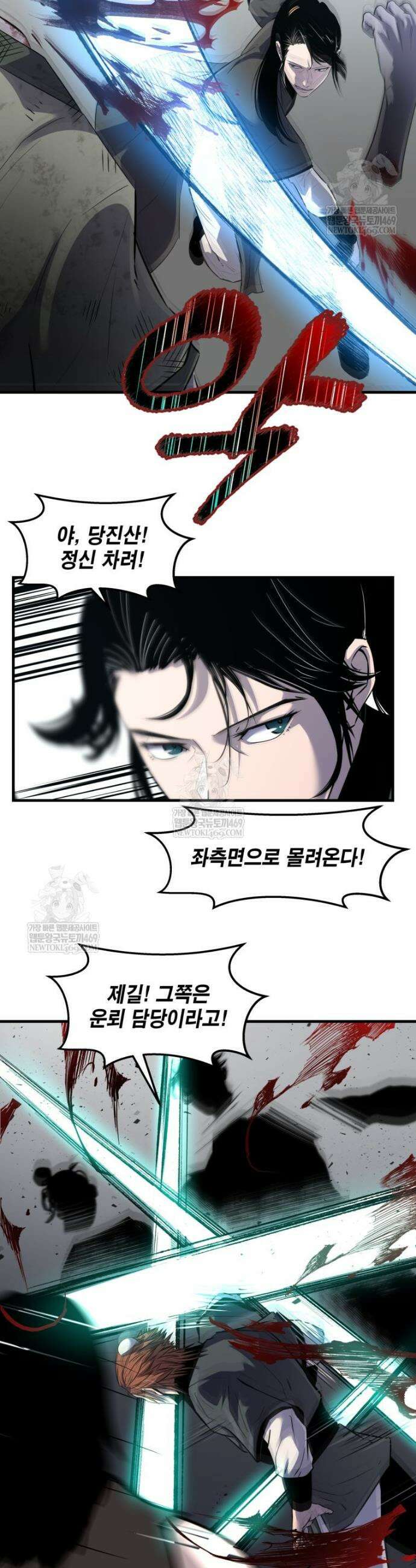 천하제일 무공교관 66화 2