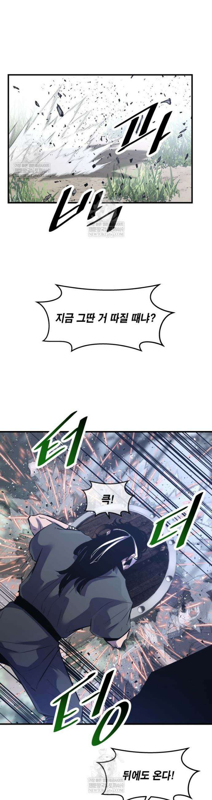 천하제일 무공교관 66화 5