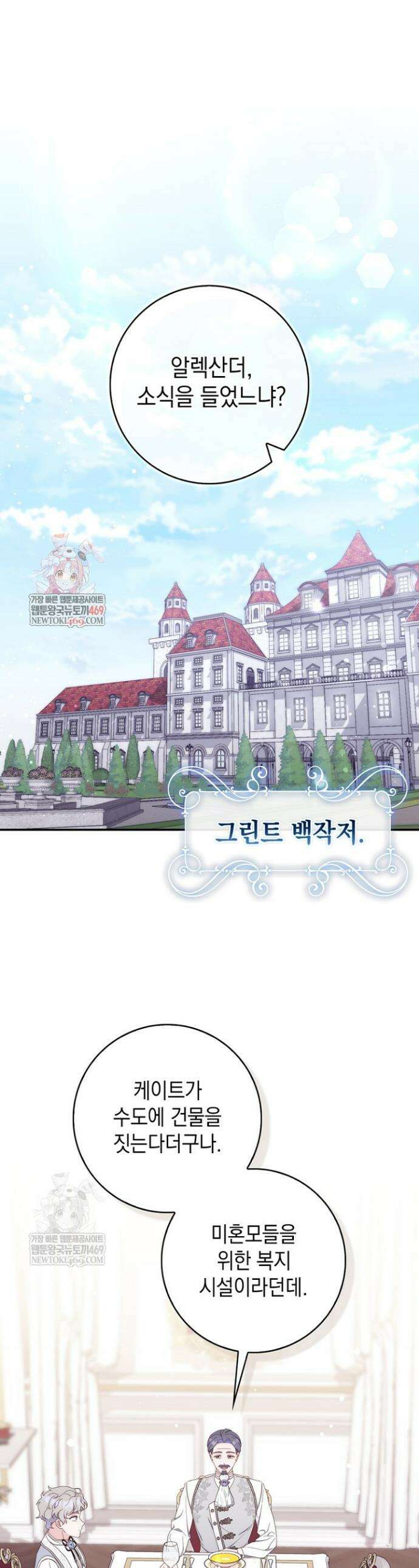 엄마는 또 처음이라 45화 1
