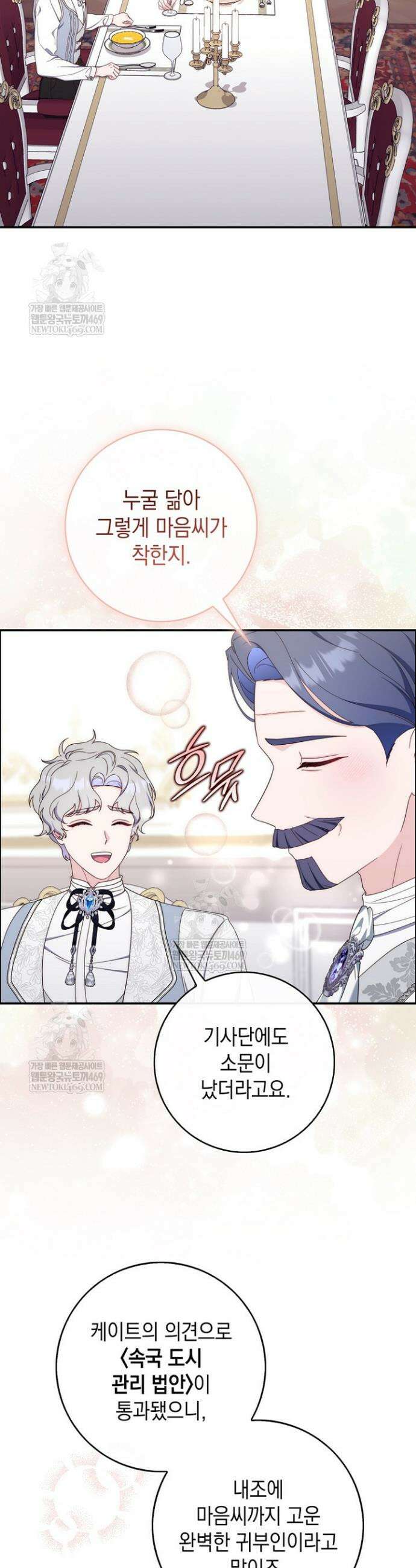 엄마는 또 처음이라 45화 2