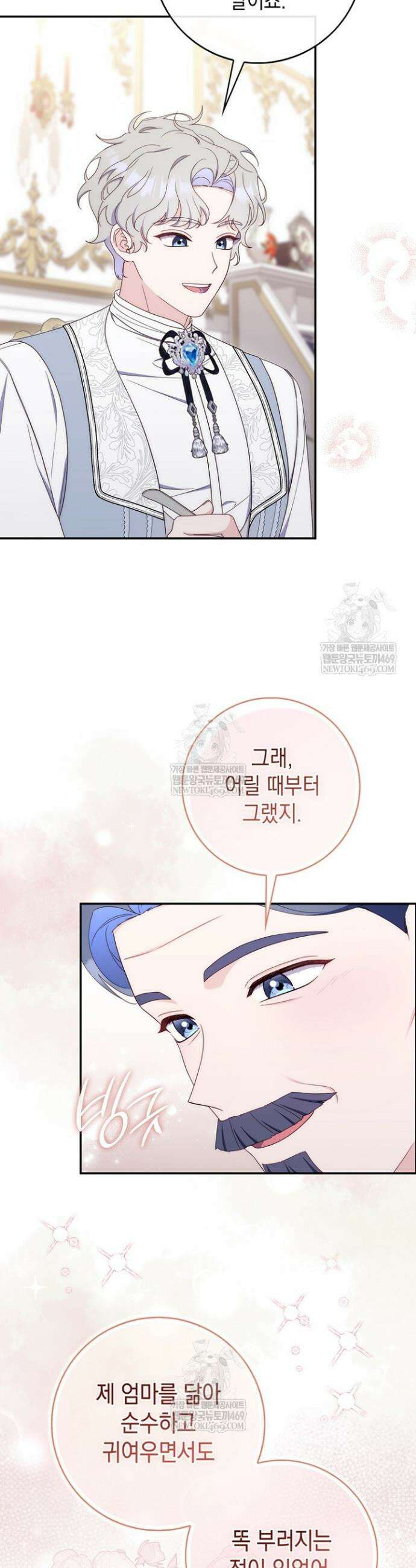 엄마는 또 처음이라 45화 3
