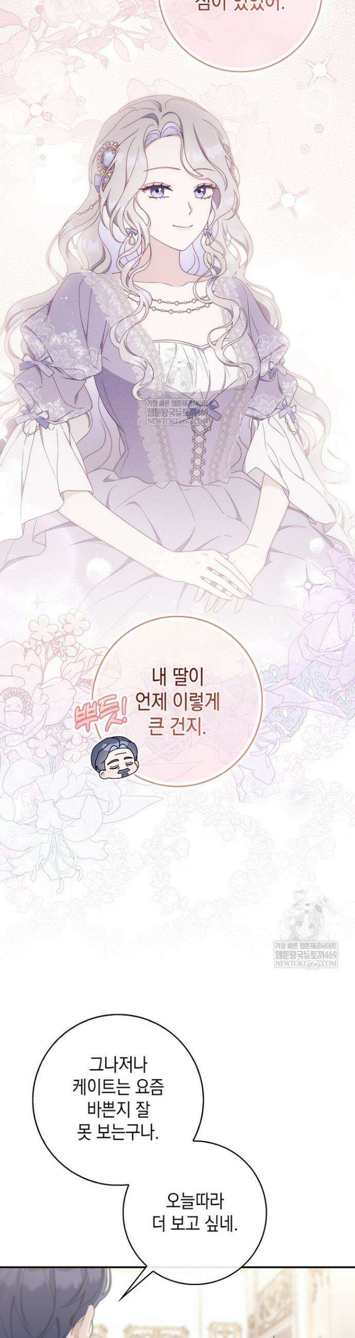 엄마는 또 처음이라 45화 4