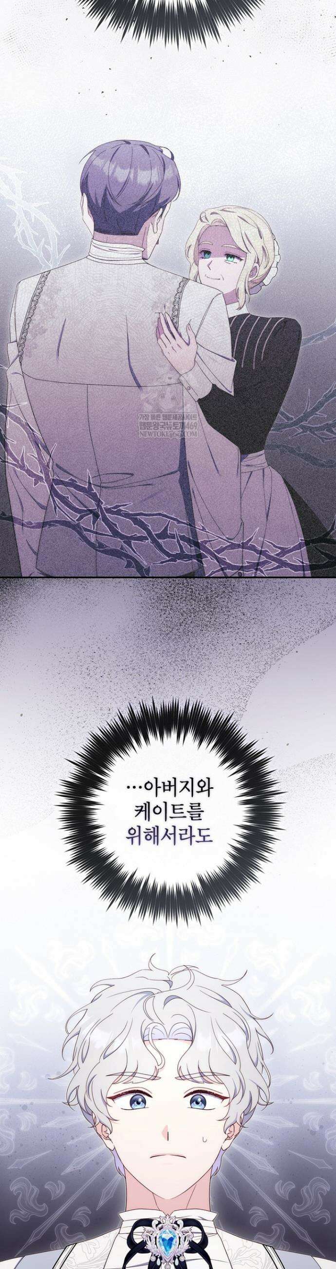 엄마는 또 처음이라 45화 6