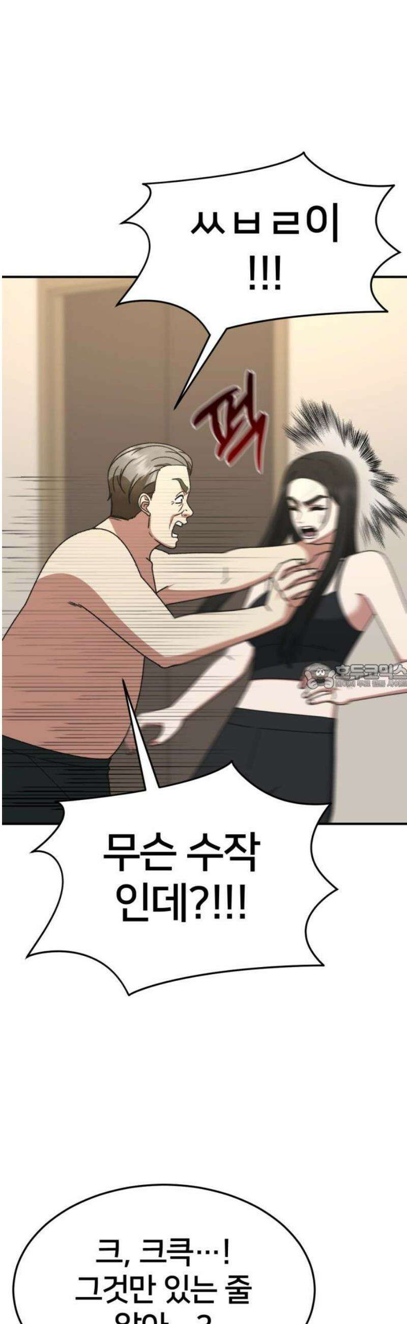 나를 바꿔줘 [시즌3] 현여주 14 13
