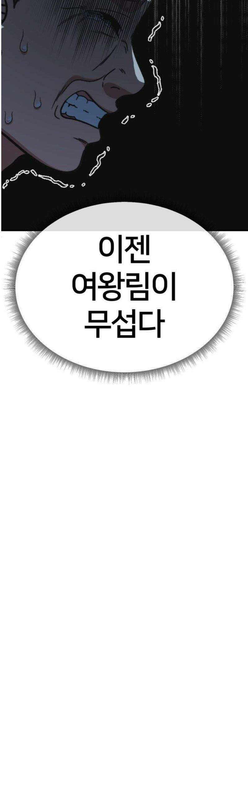 나를 바꿔줘 [시즌3] 현여주 14 59