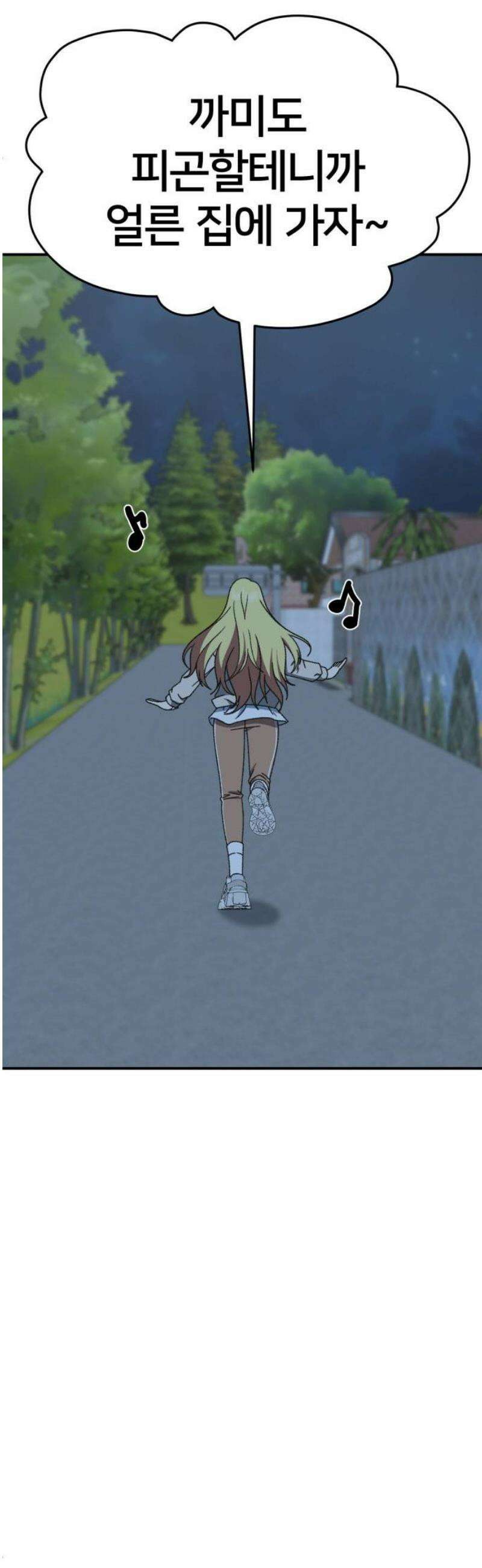 나를 바꿔줘 [시즌3] 현여주 14 65
