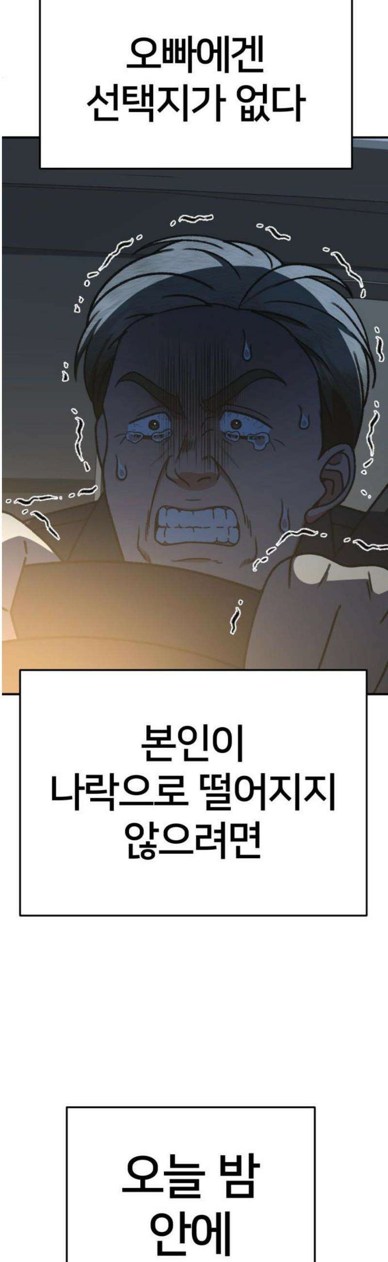 나를 바꿔줘 [시즌3] 현여주 14 68