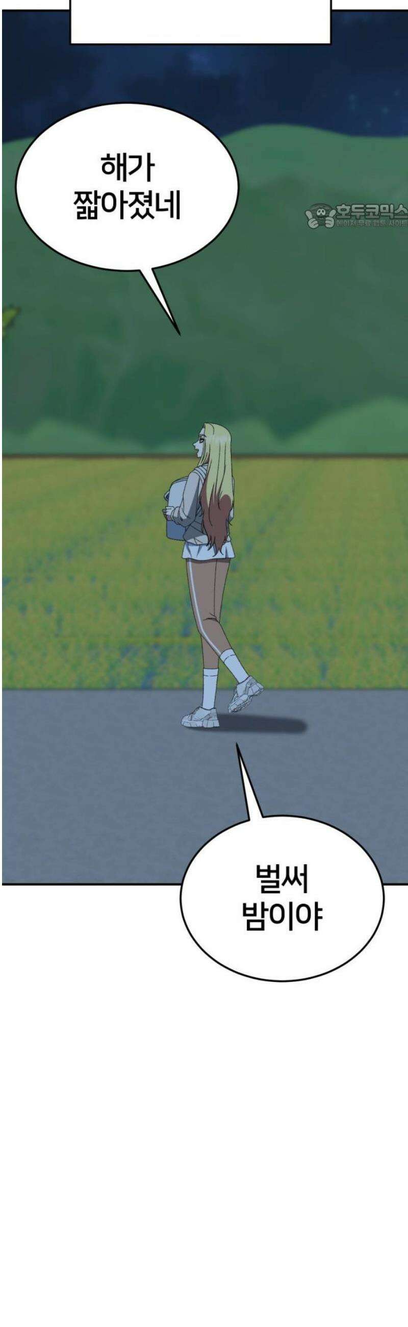 나를 바꿔줘 [시즌3] 현여주 14 69