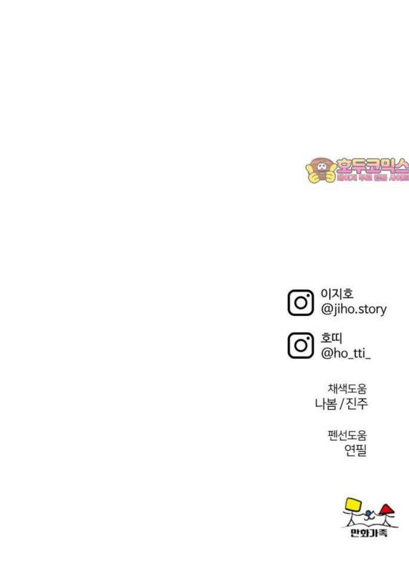 나를 바꿔줘 [시즌3] 현여주 14 74