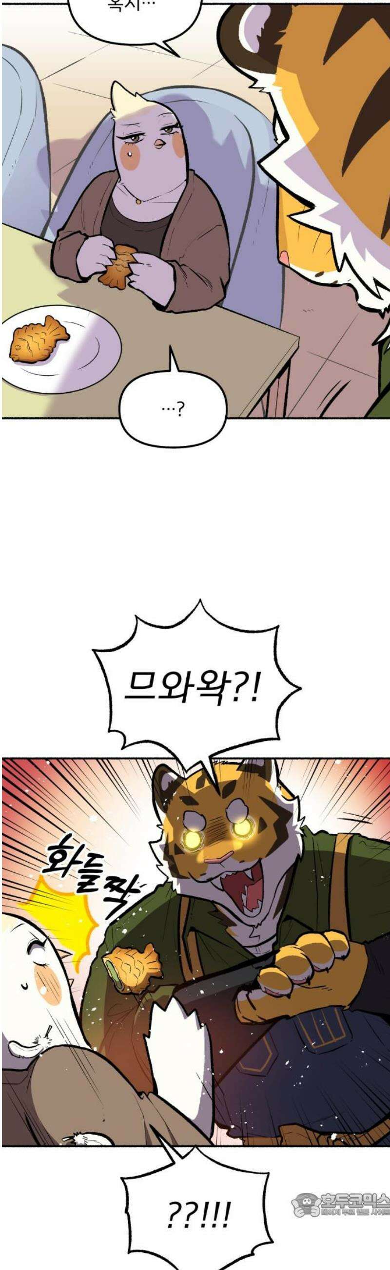 호붕빵 아저씨 54화． 하고 싶었던 일 4