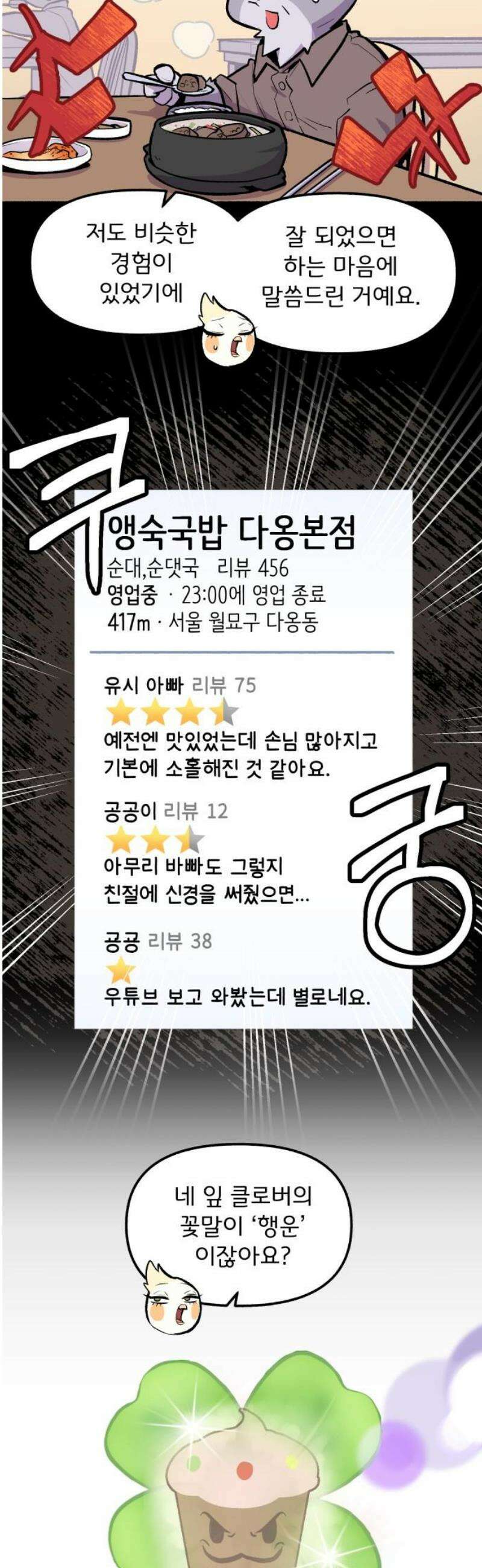 호붕빵 아저씨 54화． 하고 싶었던 일 10