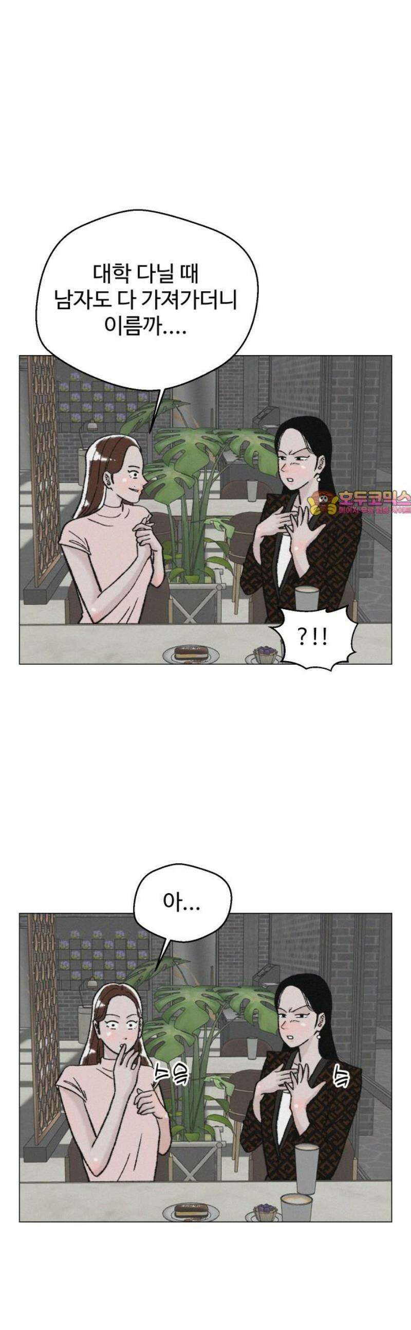 시한복권 23화 1