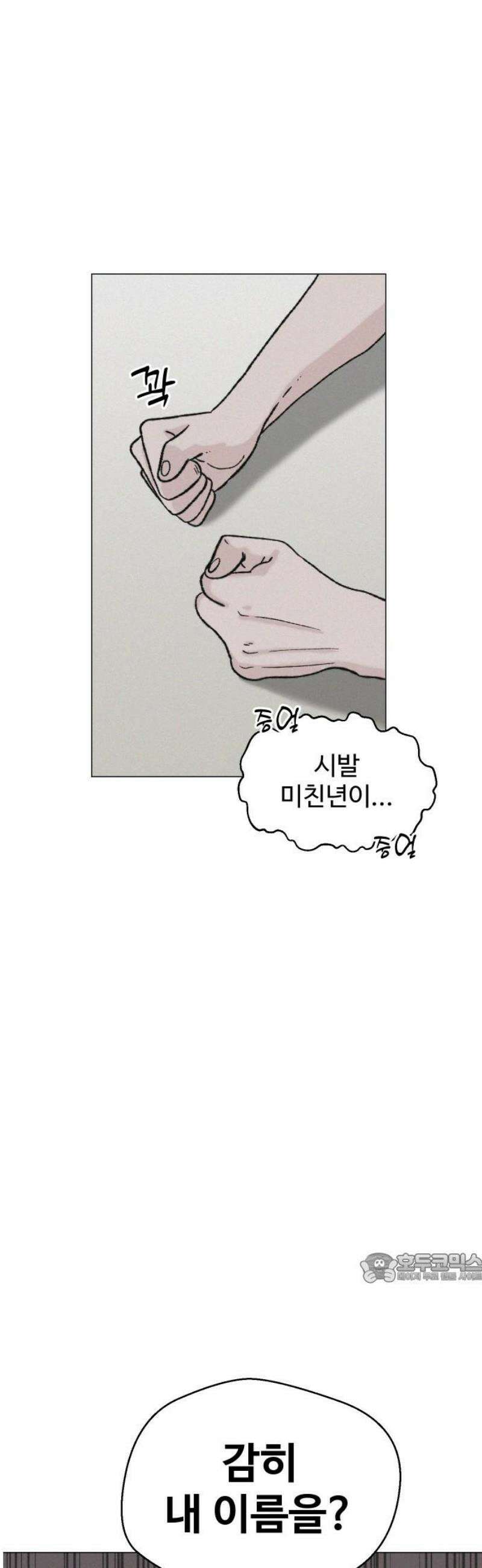 시한복권 23화 2