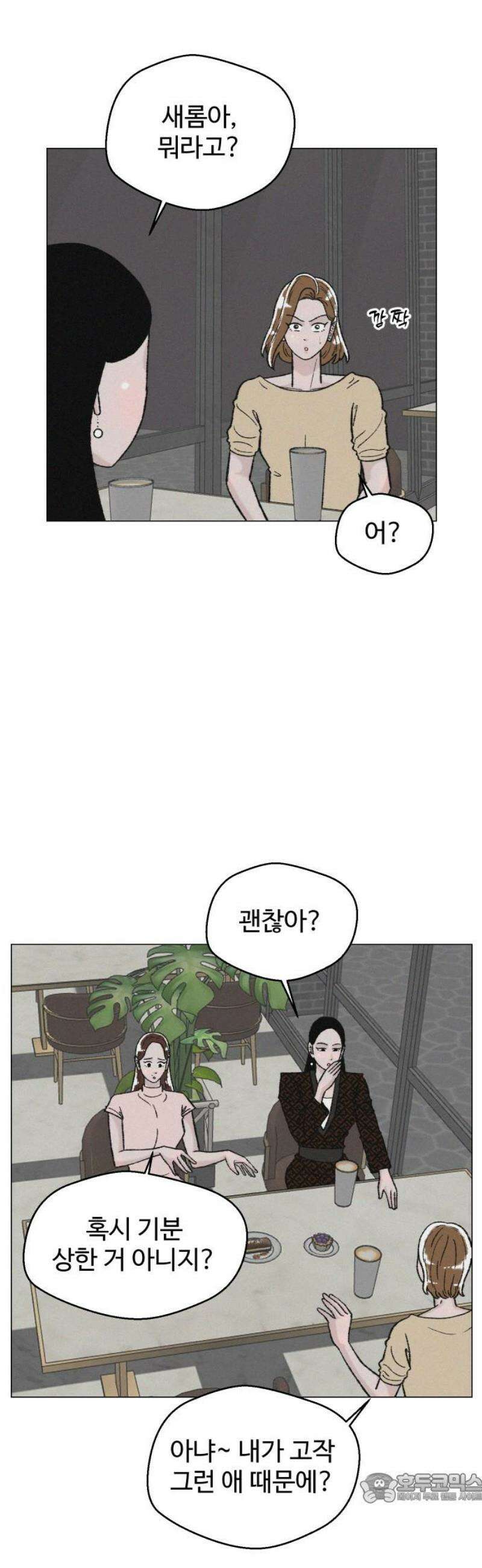 시한복권 23화 4