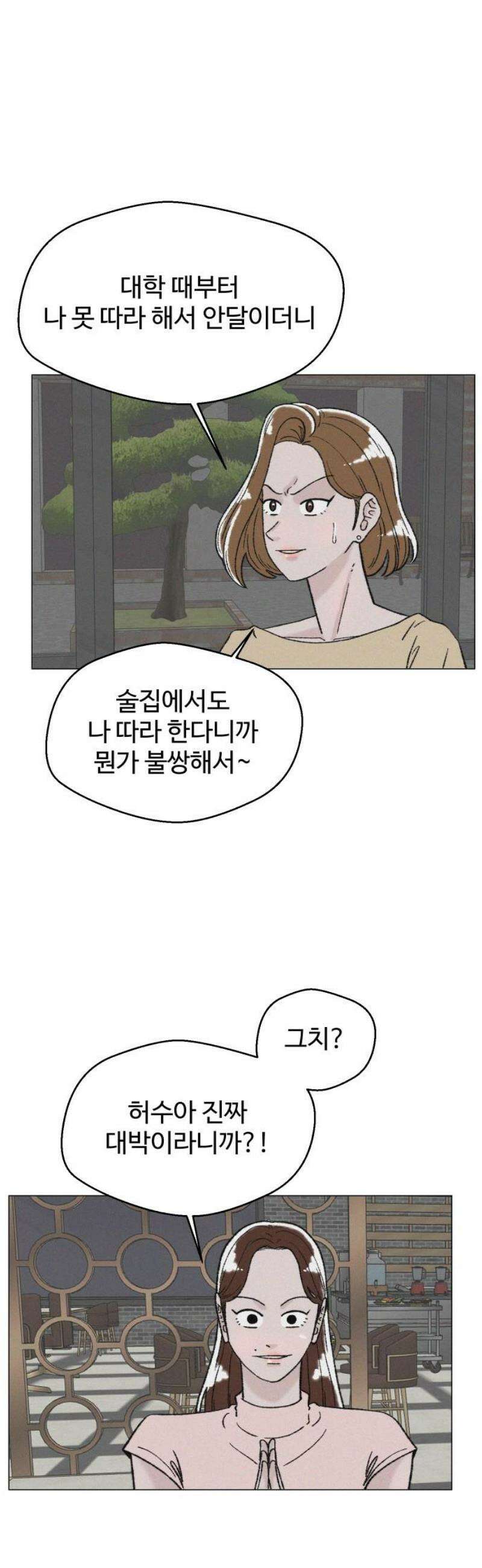 시한복권 23화 5
